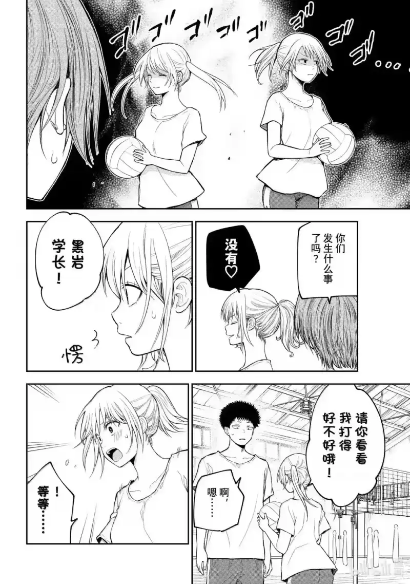 我的可爱对黑岩目高不管用_h 166 那家伙与修罗场 第13页