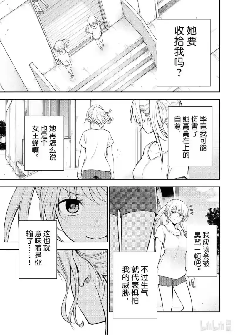 我的可爱对黑岩目高不管用_h 166 那家伙与修罗场 第6页