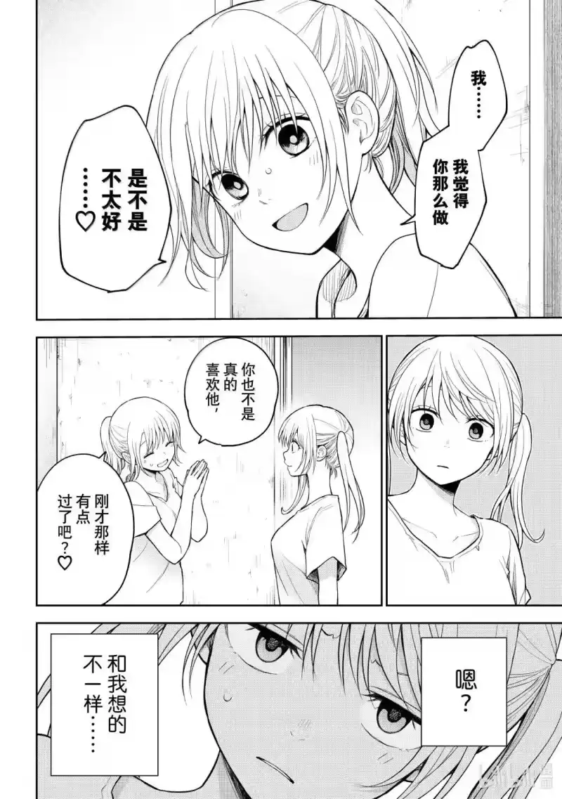 我的可爱对黑岩目高不管用_h 166 那家伙与修罗场 第7页