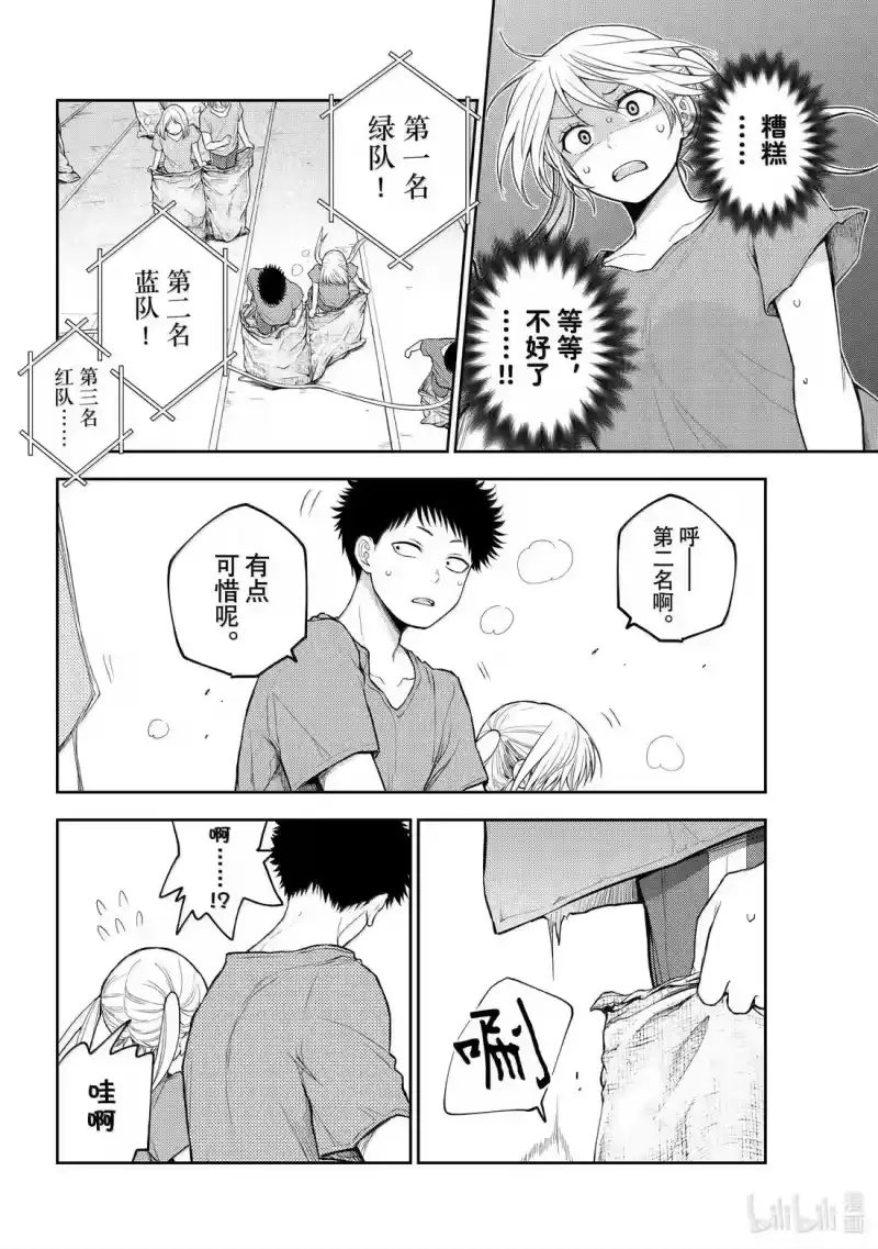 我的可爱对黑岩目高不管用_h 168 那家伙与小意外 第10页