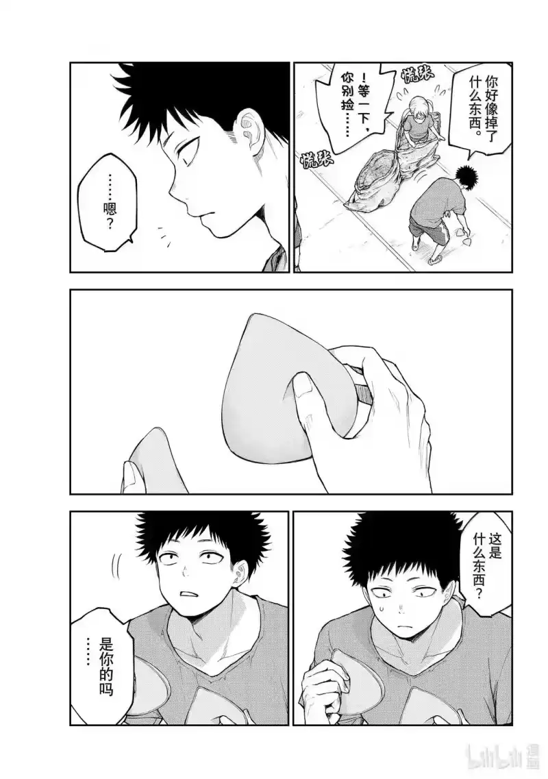 我的可爱对黑岩目高不管用_h 168 那家伙与小意外 第11页