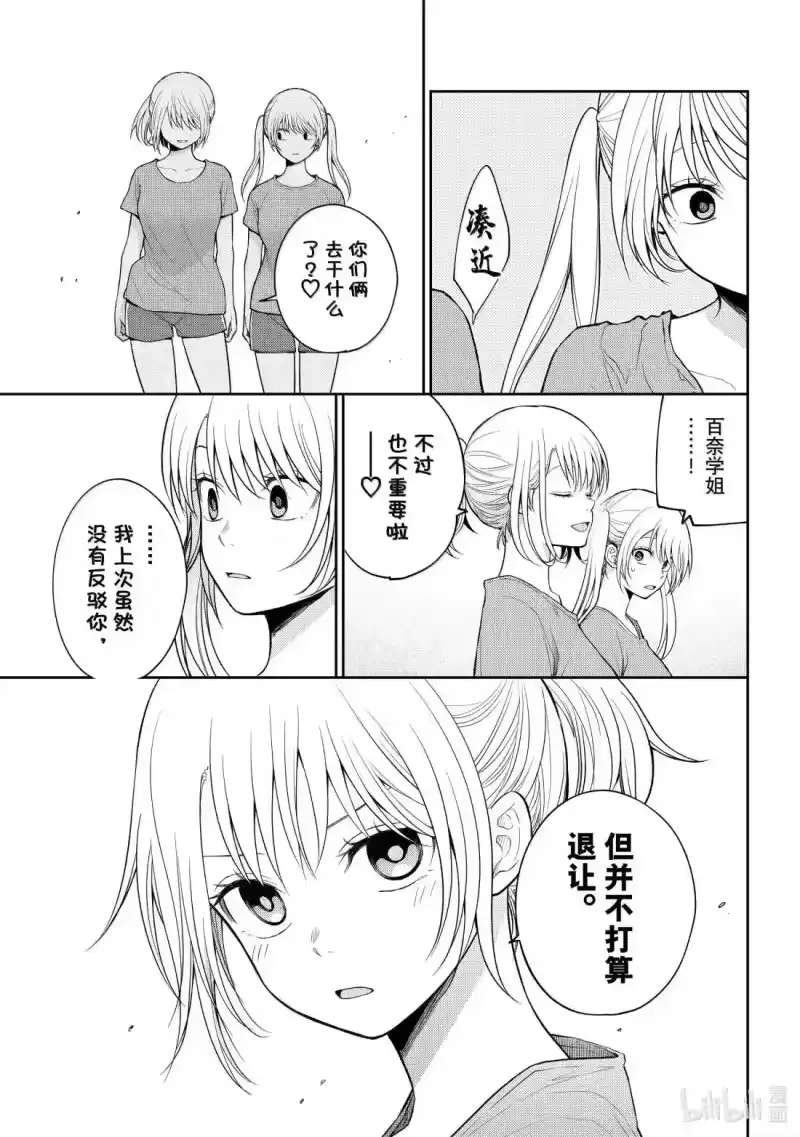 我的可爱对黑岩目高不管用_h 169 那女孩与普通男生 第13页