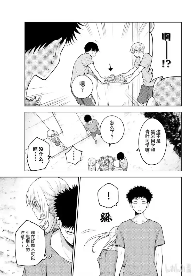 我的可爱对黑岩目高不管用_h 169 那女孩与普通男生 第5页