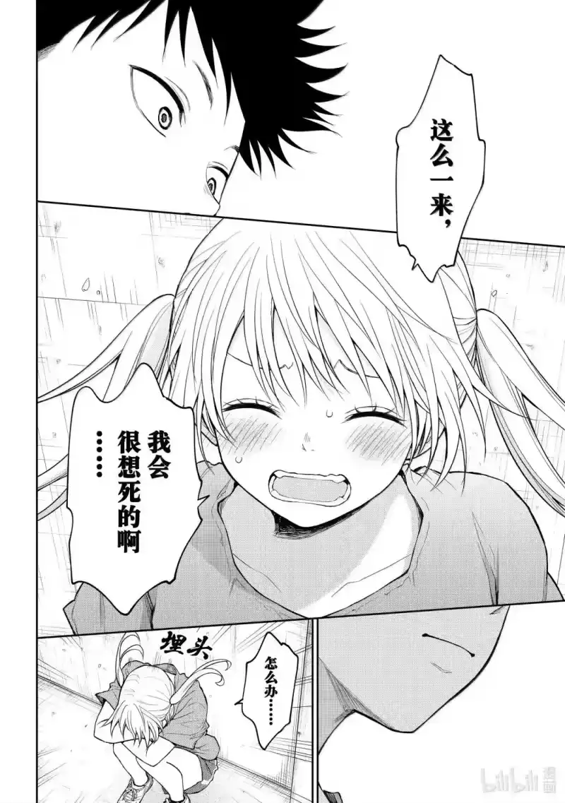 我的可爱对黑岩目高不管用_h 169 那女孩与普通男生 第8页