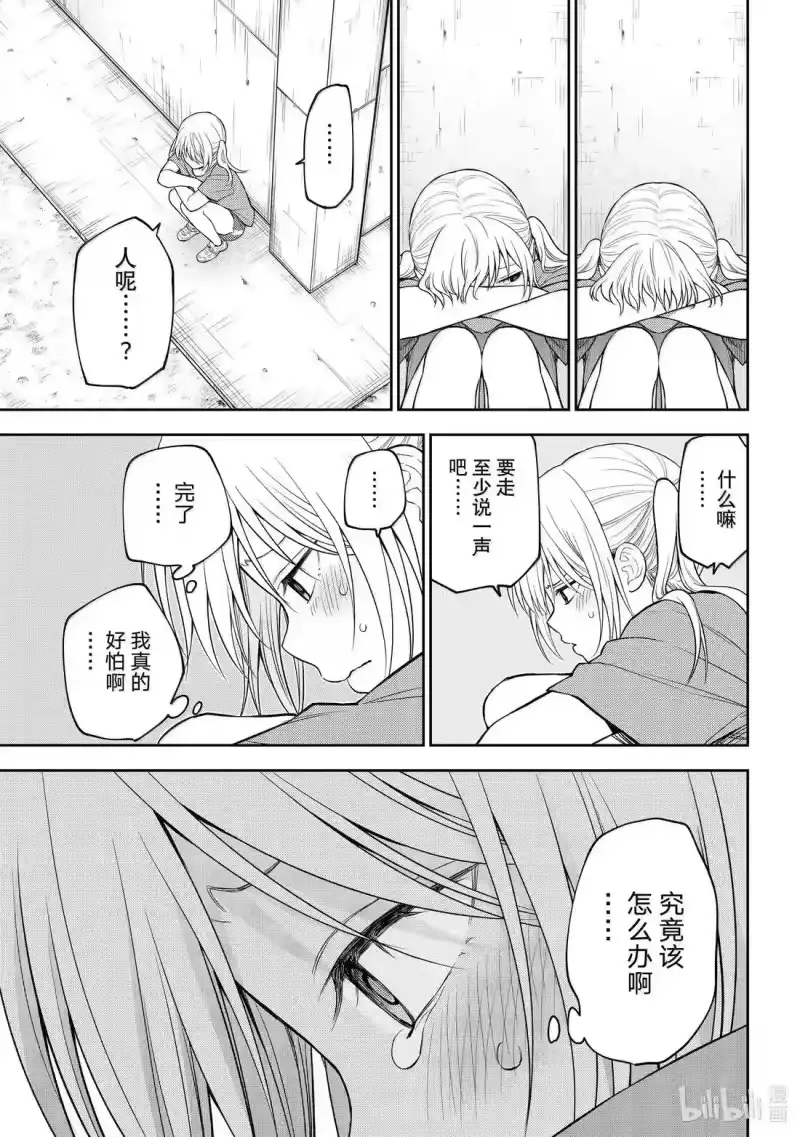 我的可爱对黑岩目高不管用_h 169 那女孩与普通男生 第9页