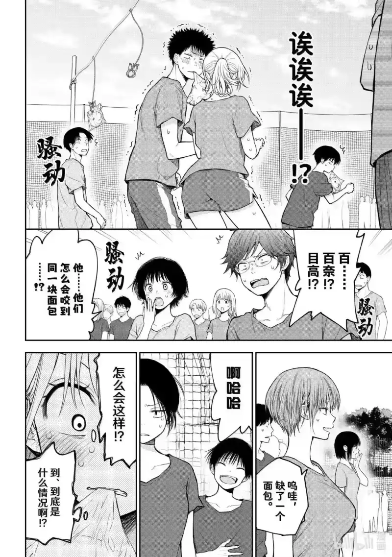我的可爱对黑岩目高不管用_h 171 那家伙与终点 第4页