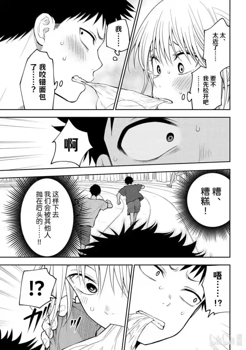 我的可爱对黑岩目高不管用_h 171 那家伙与终点 第5页