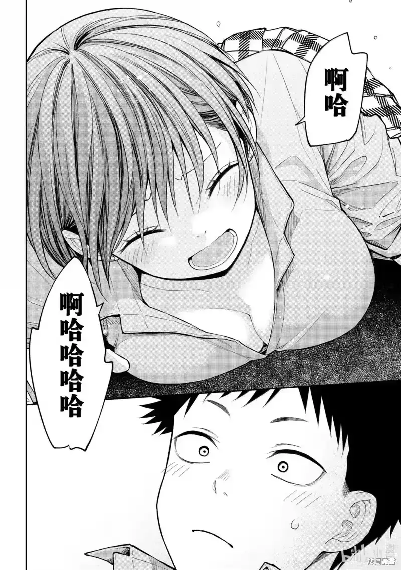 我的可爱对黑岩目高不管用_h 第177话 第12页