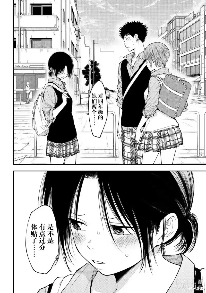 我的可爱对黑岩目高不管用_h 第179话 第13页