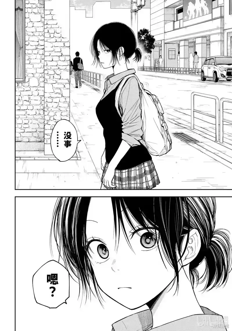 我的可爱对黑岩目高不管用_h 第179话 第7页