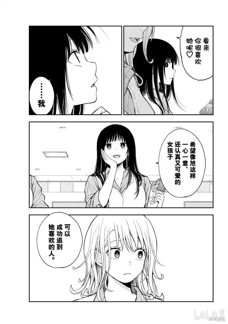 我的可爱对黑岩目高不管用_h 第181话 第7页