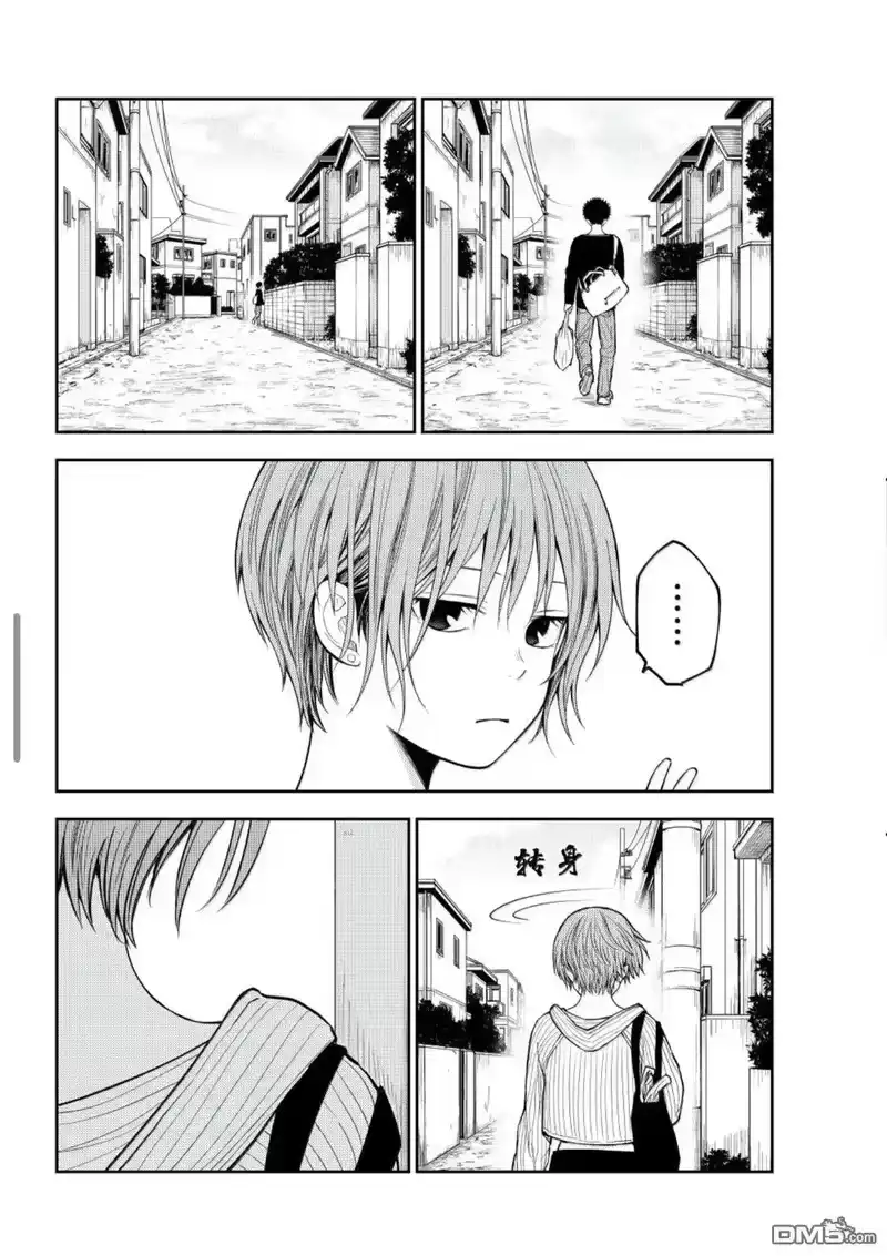 我的可爱对黑岩目高不管用_h 第194话 第6页
