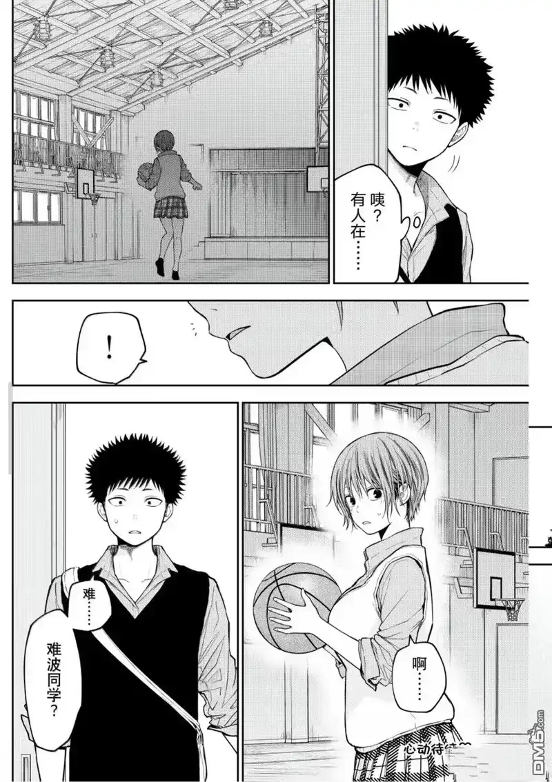 我的可爱对黑岩目高不管用_h 第196话 第19页
