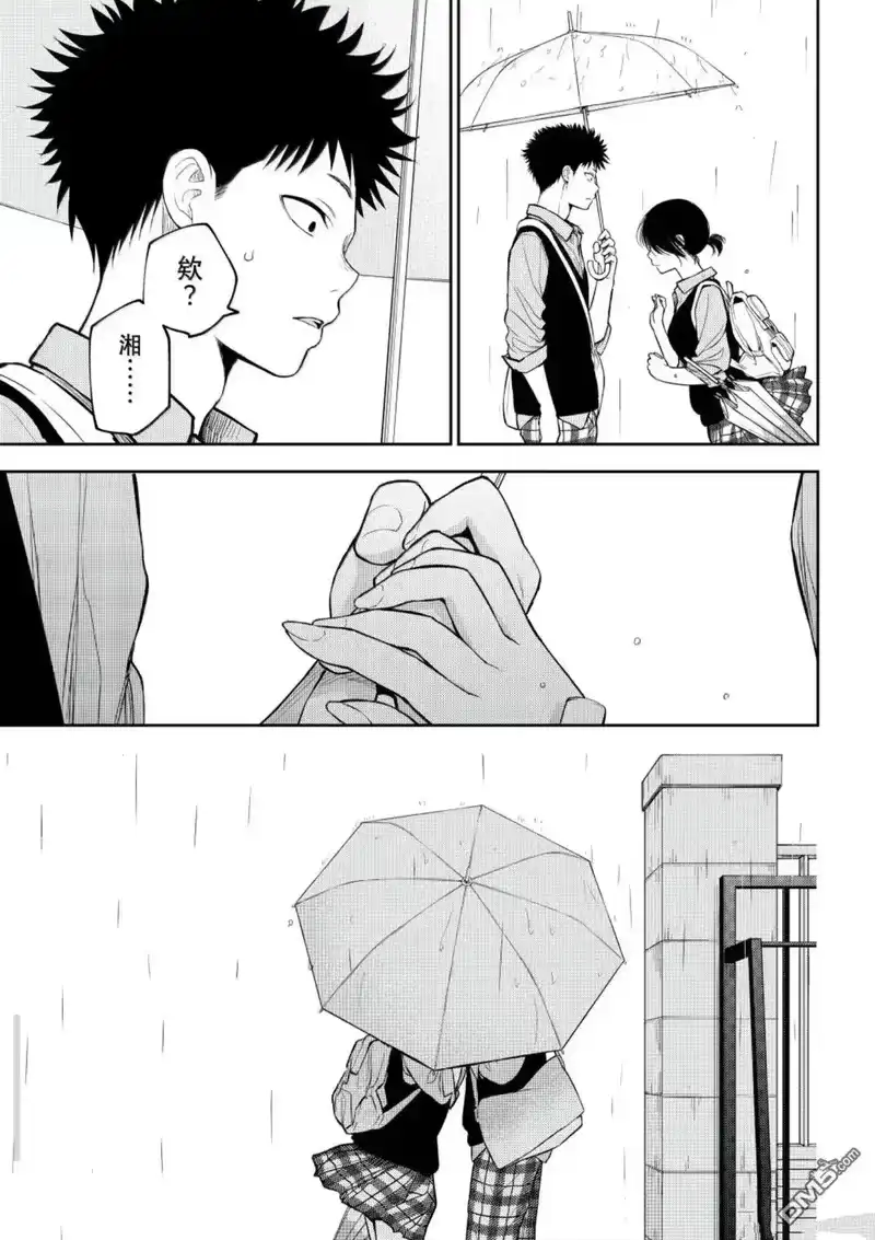 我的可爱对黑岩目高不管用_h 第199话 第11页