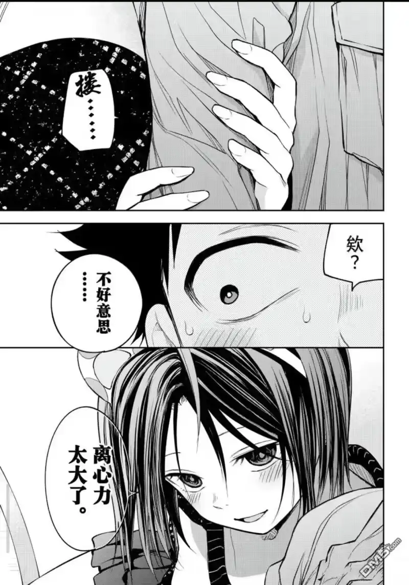 我的可爱对黑岩目高不管用_h 第203话 第13页
