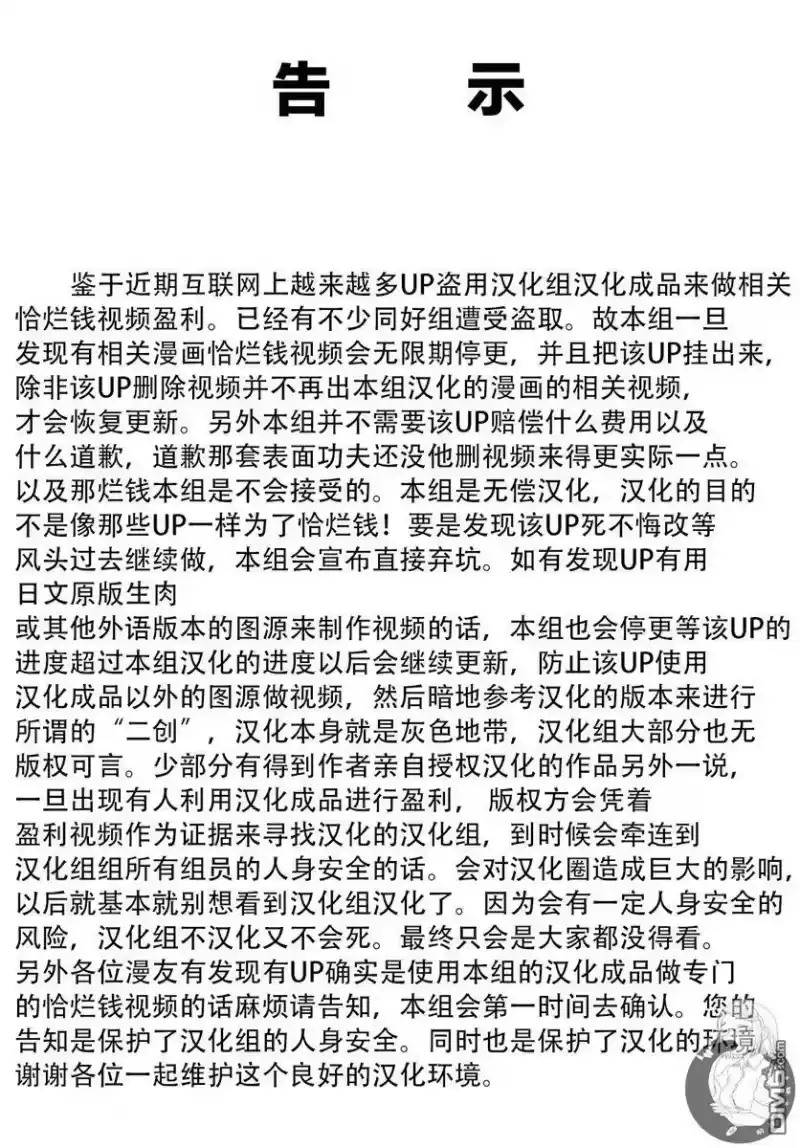 我的可爱对黑岩目高不管用_h 第21话 第1页