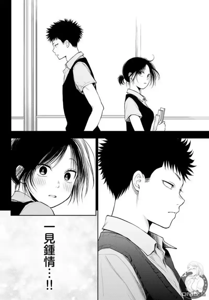 我的可爱对黑岩目高不管用_h 第21话 第3页