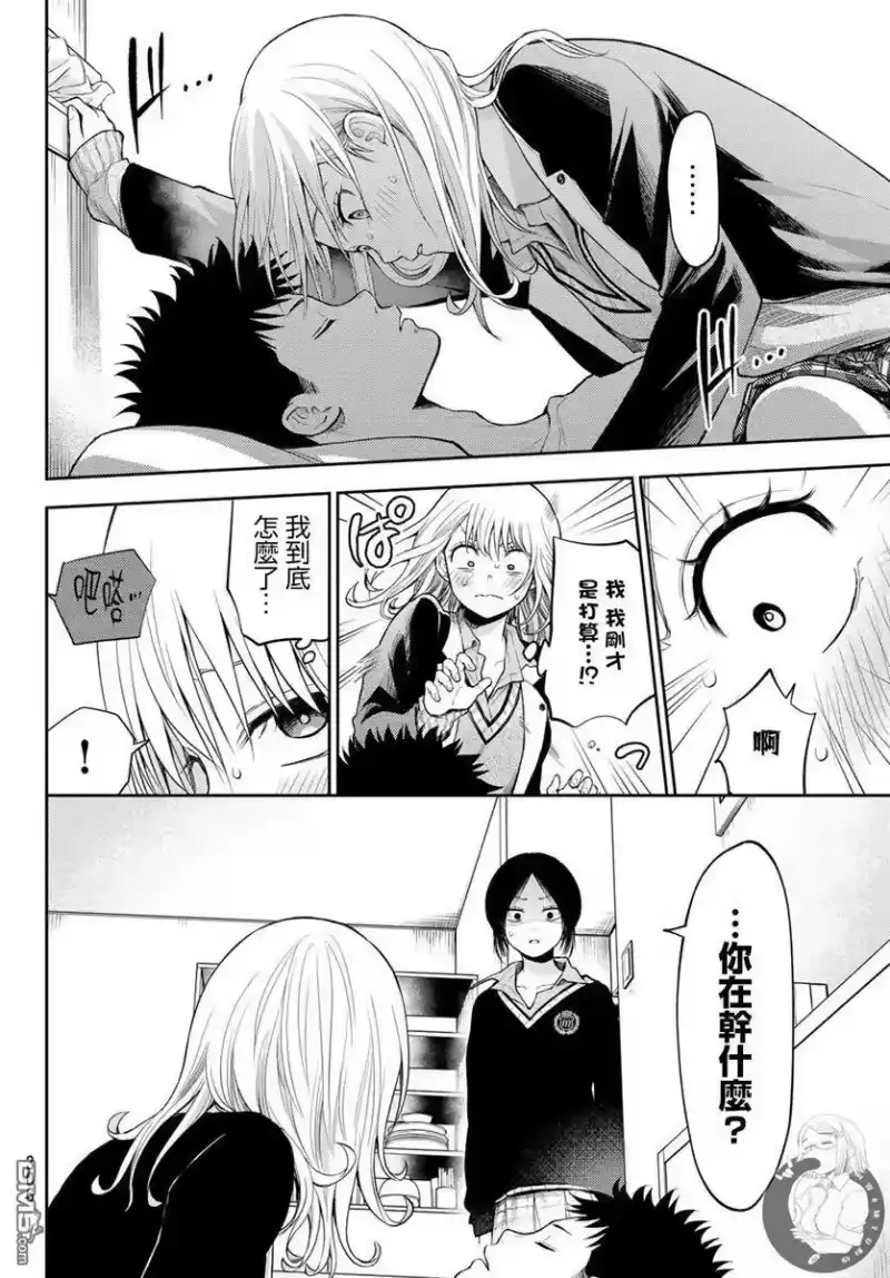 我的可爱对黑岩目高不管用_h 第21话 第7页