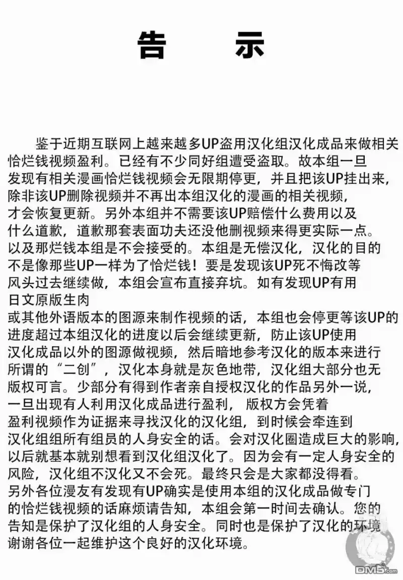 我的可爱对黑岩目高不管用_h 第24话 第1页