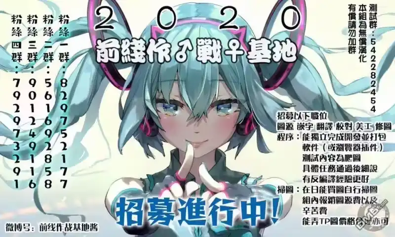 我的可爱对黑岩目高不管用_h 第24话 第18页