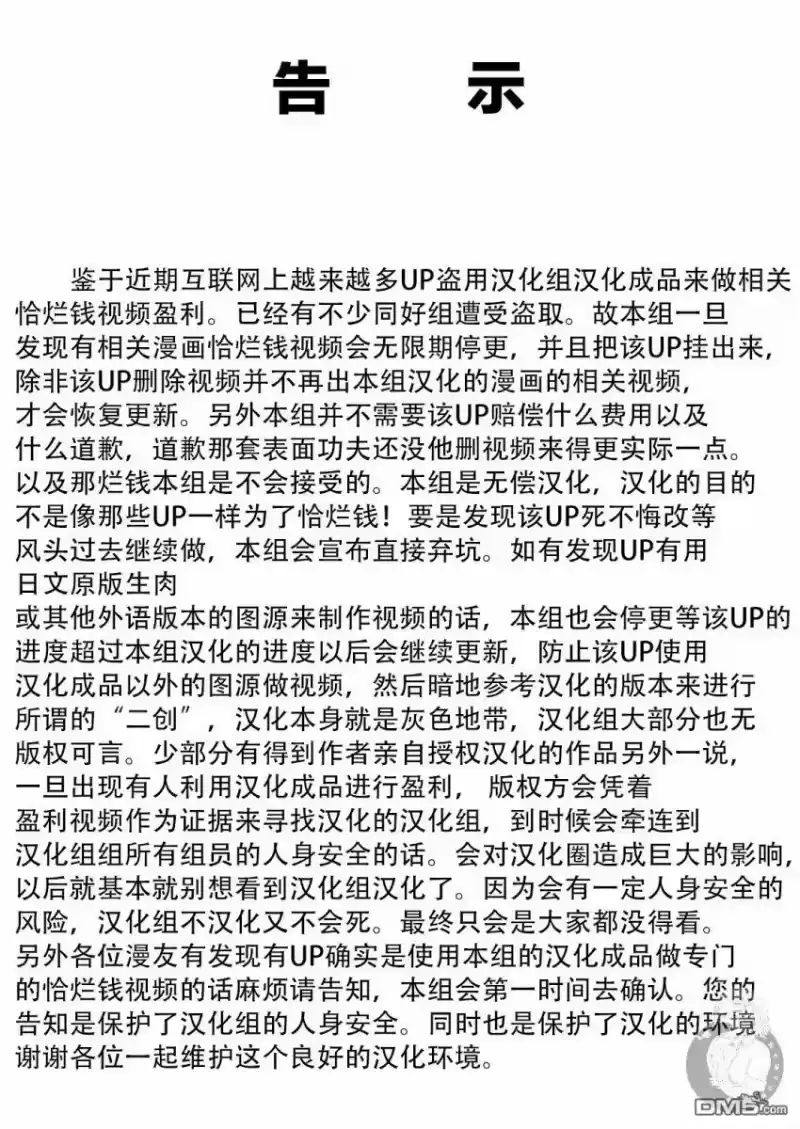 我的可爱对黑岩目高不管用_h 第26话 第1页
