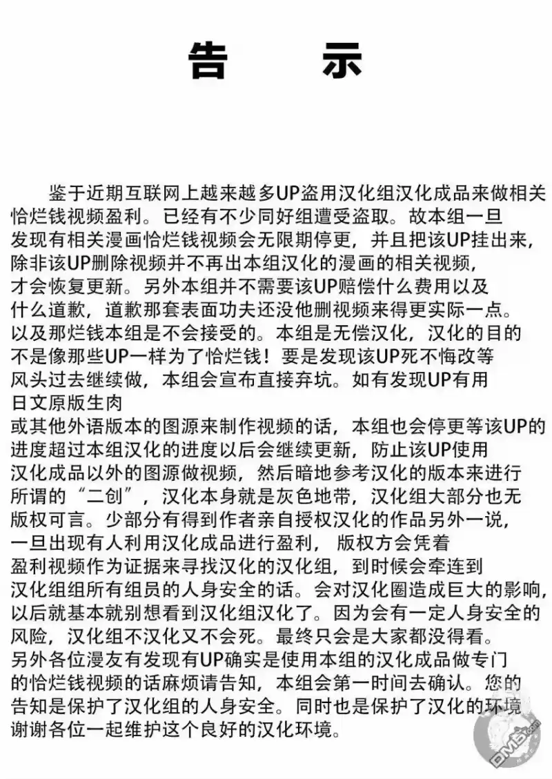 我的可爱对黑岩目高不管用_h 第27话 第1页
