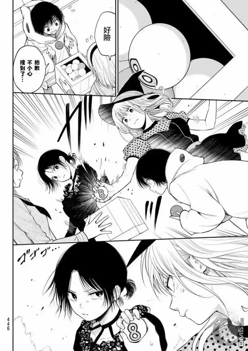 我的可爱对黑岩目高不管用_h 第27话 第7页