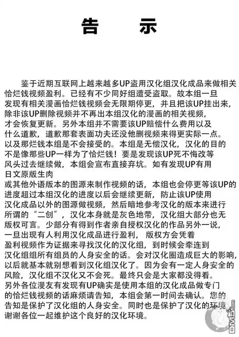 我的可爱对黑岩目高不管用_h 第28话 第1页