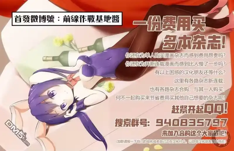 我的可爱对黑岩目高不管用_h 第28话 第18页