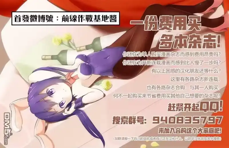 我的可爱对黑岩目高不管用_h 第30话 第18页