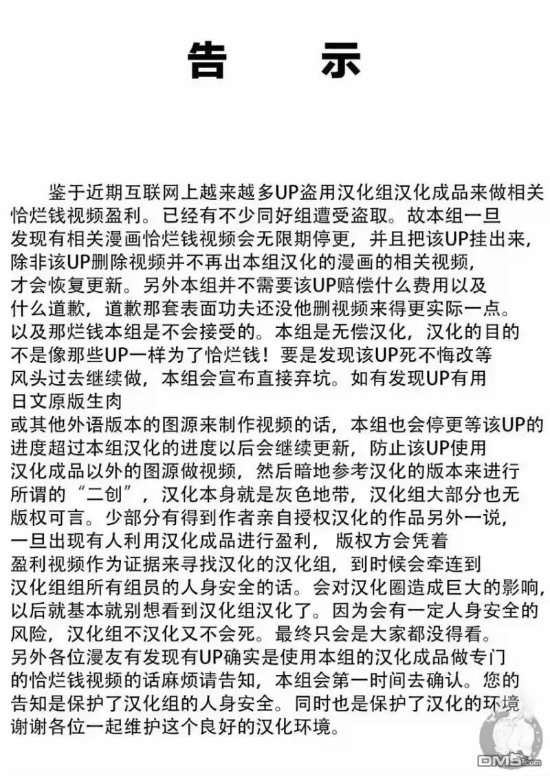 我的可爱对黑岩目高不管用_h 第2话 第1页