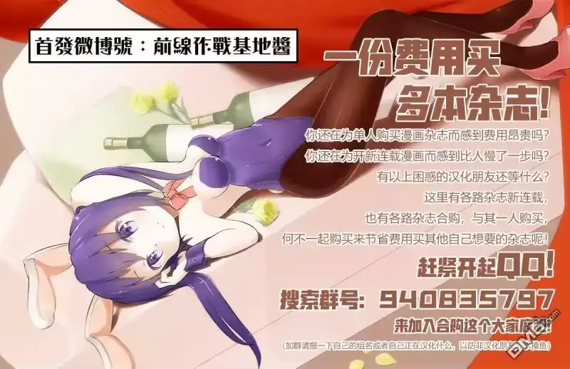我的可爱对黑岩目高不管用_h 第31话 第20页