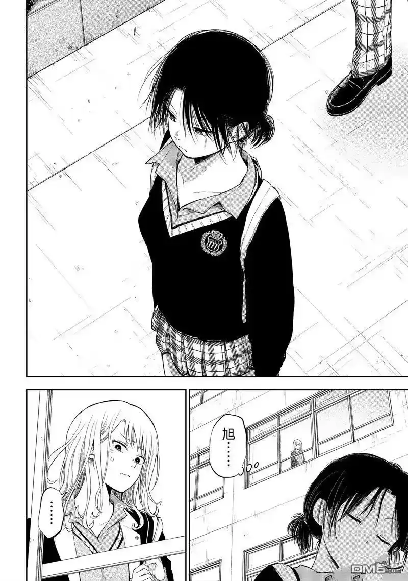 我的可爱对黑岩目高不管用_h 第45话 试看版 第2页