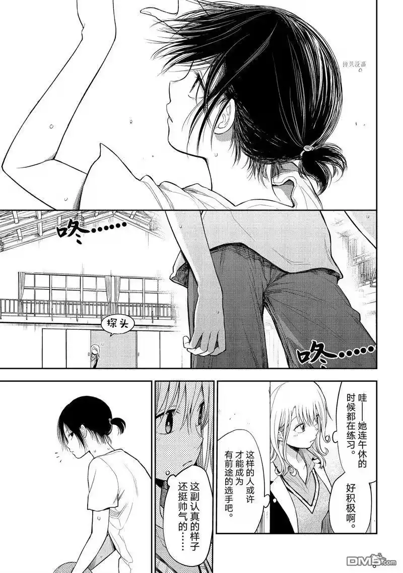 我的可爱对黑岩目高不管用_h 第45话 试看版 第5页