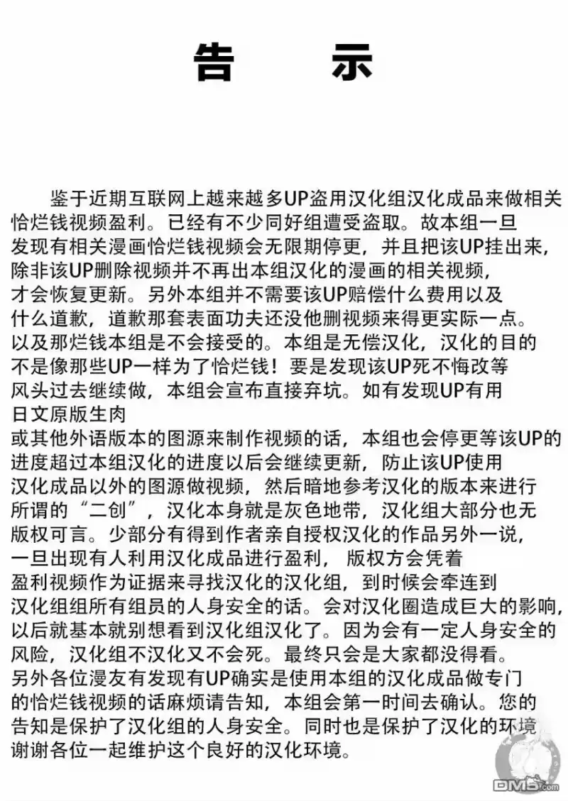 我的可爱对黑岩目高不管用_h 第4话 第1页