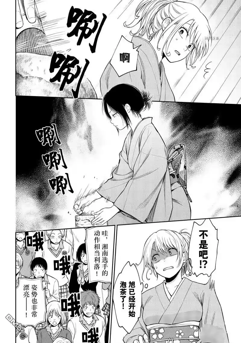 我的可爱对黑岩目高不管用_h 第62话 试看版 第10页