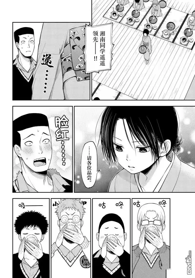 我的可爱对黑岩目高不管用_h 第62话 试看版 第12页
