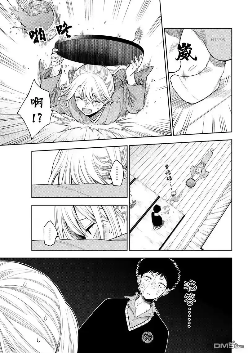 我的可爱对黑岩目高不管用_h 第63话 试看版 第5页
