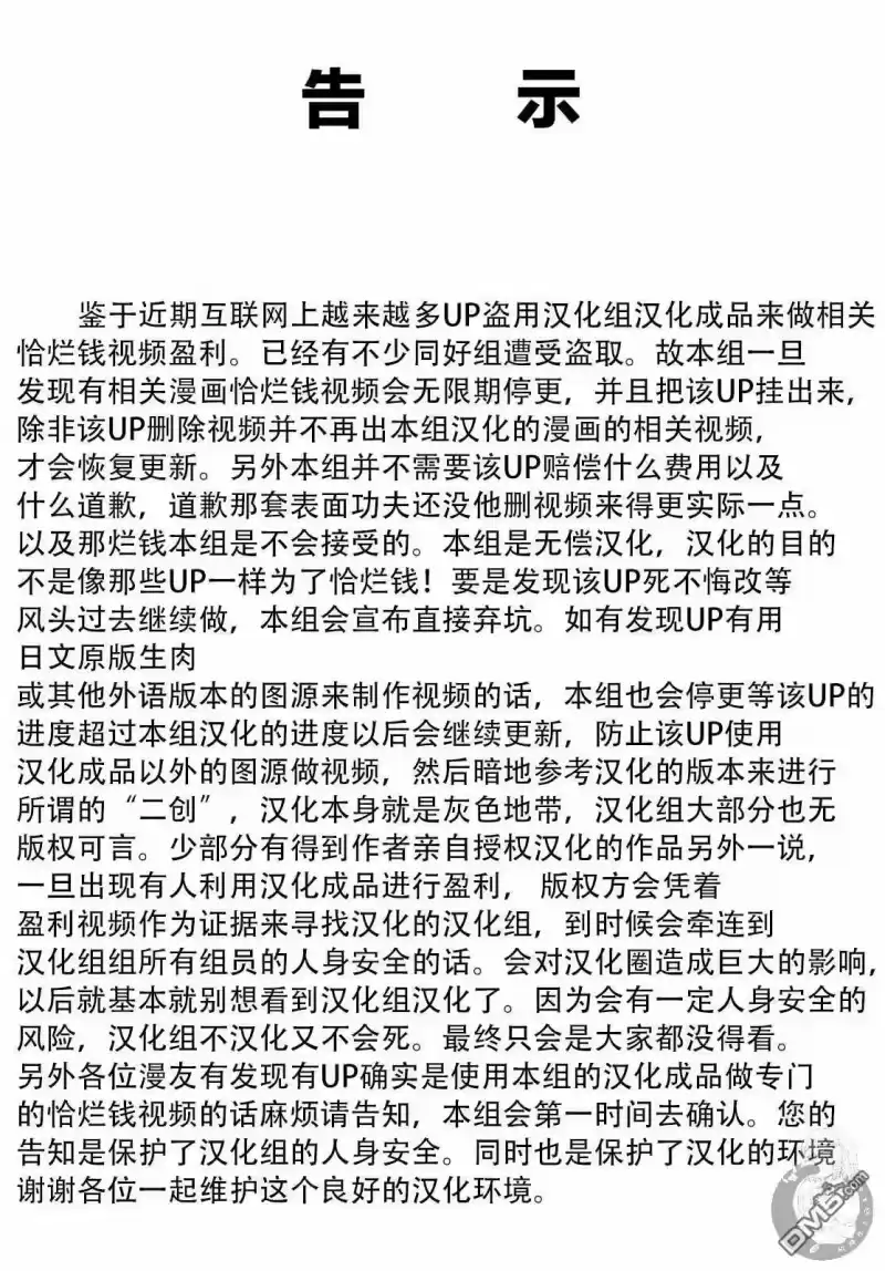 我的可爱对黑岩目高不管用_h 第5话 第1页