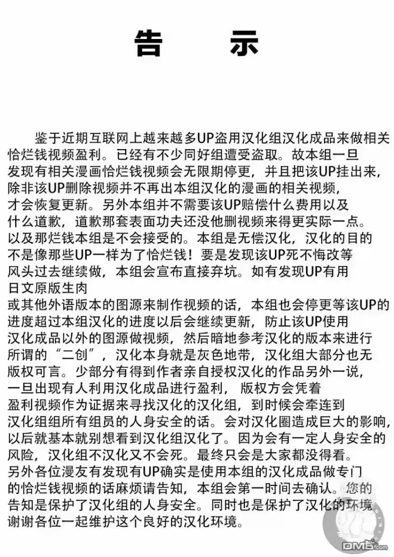 我的可爱对黑岩目高不管用_h 第6话 第1页