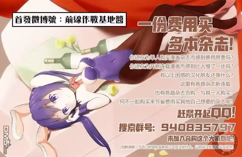 我的可爱对黑岩目高不管用_h 第6话 第20页