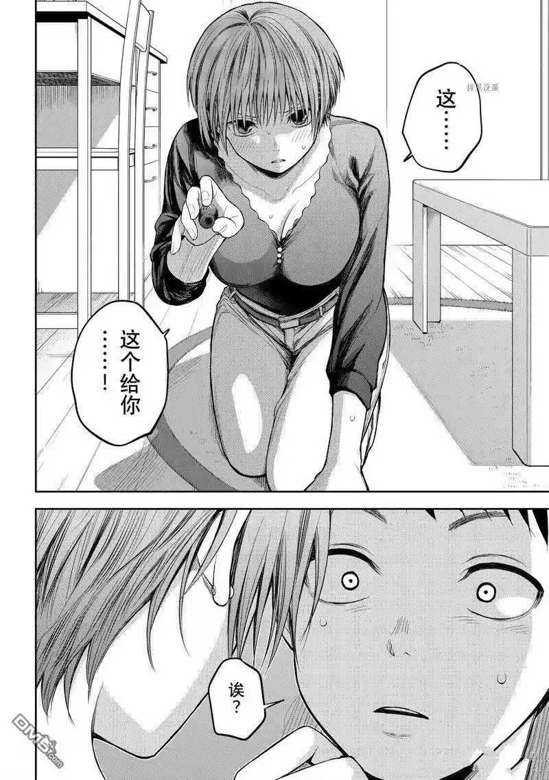 我的可爱对黑岩目高不管用_h 第80话 试看版 第10页