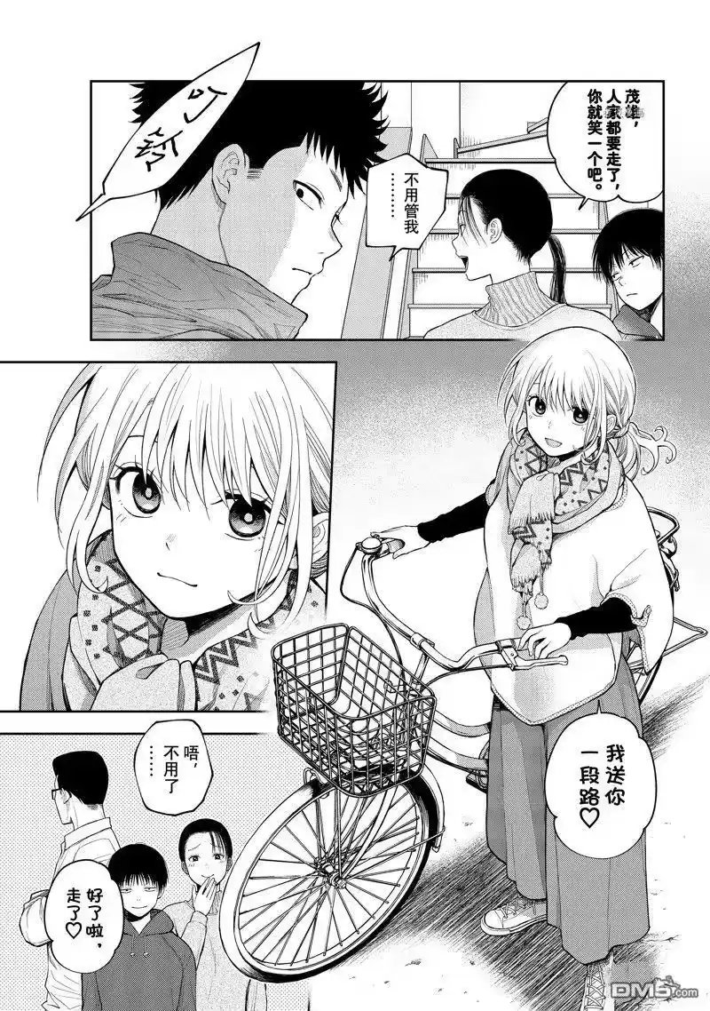 我的可爱对黑岩目高不管用_h 第82话 试看版 第11页