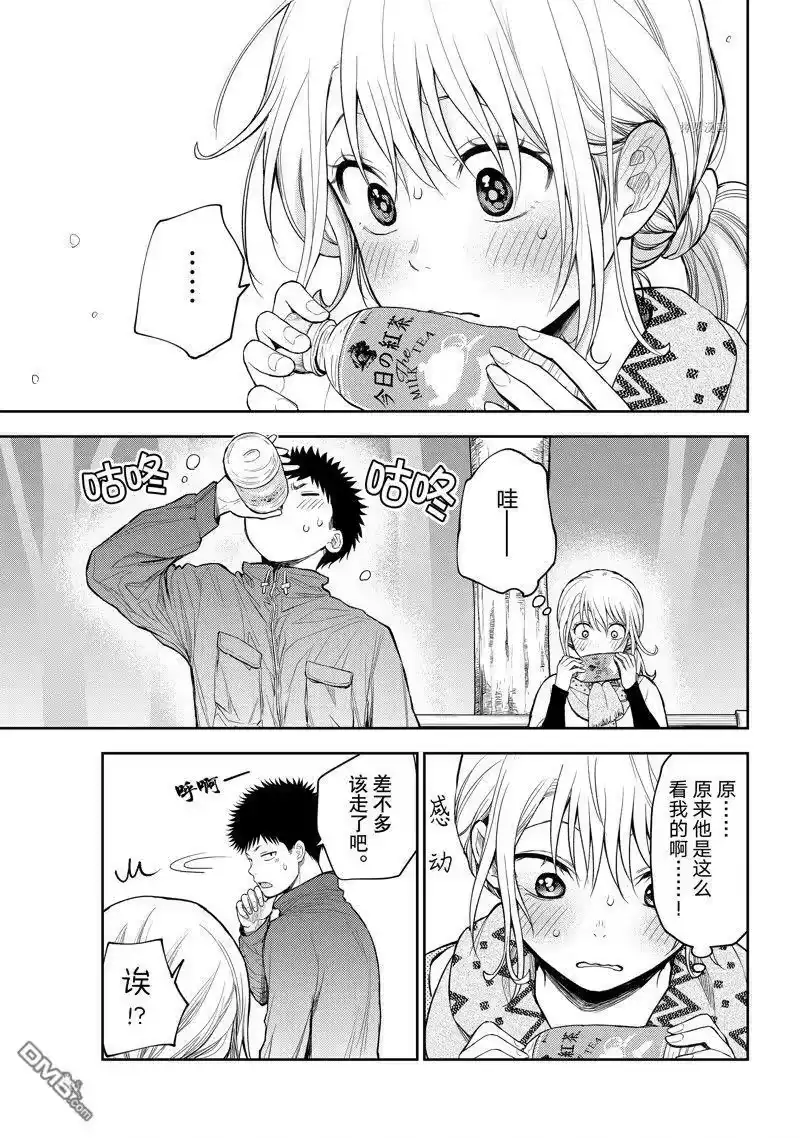 我的可爱对黑岩目高不管用_h 第83话 试看版 第11页