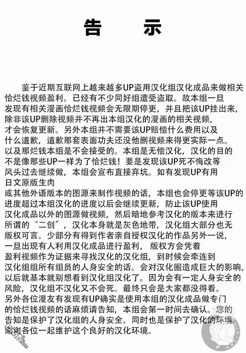 我的可爱对黑岩目高不管用_h 第8话 第1页