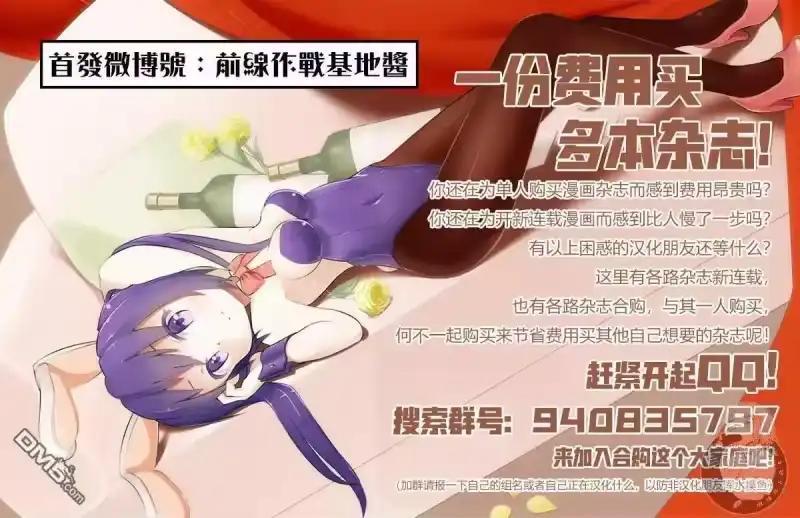 我的可爱对黑岩目高不管用_h 第8话 第18页