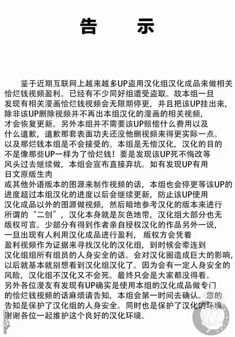 我的可爱对黑岩目高不管用_h 第10话 第1页