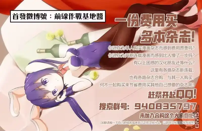 我的可爱对黑岩目高不管用_h 第10话 第18页