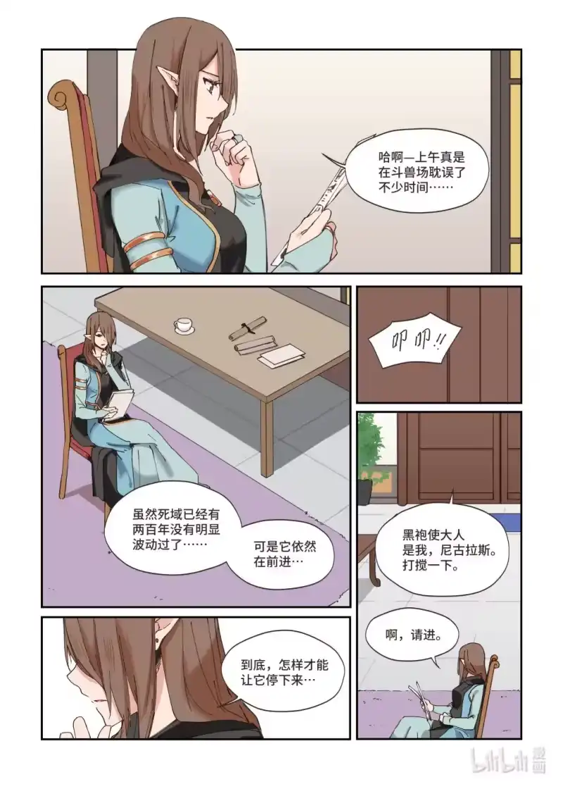 《蓝耀石之兽》_h 第1话 礼物 第13页