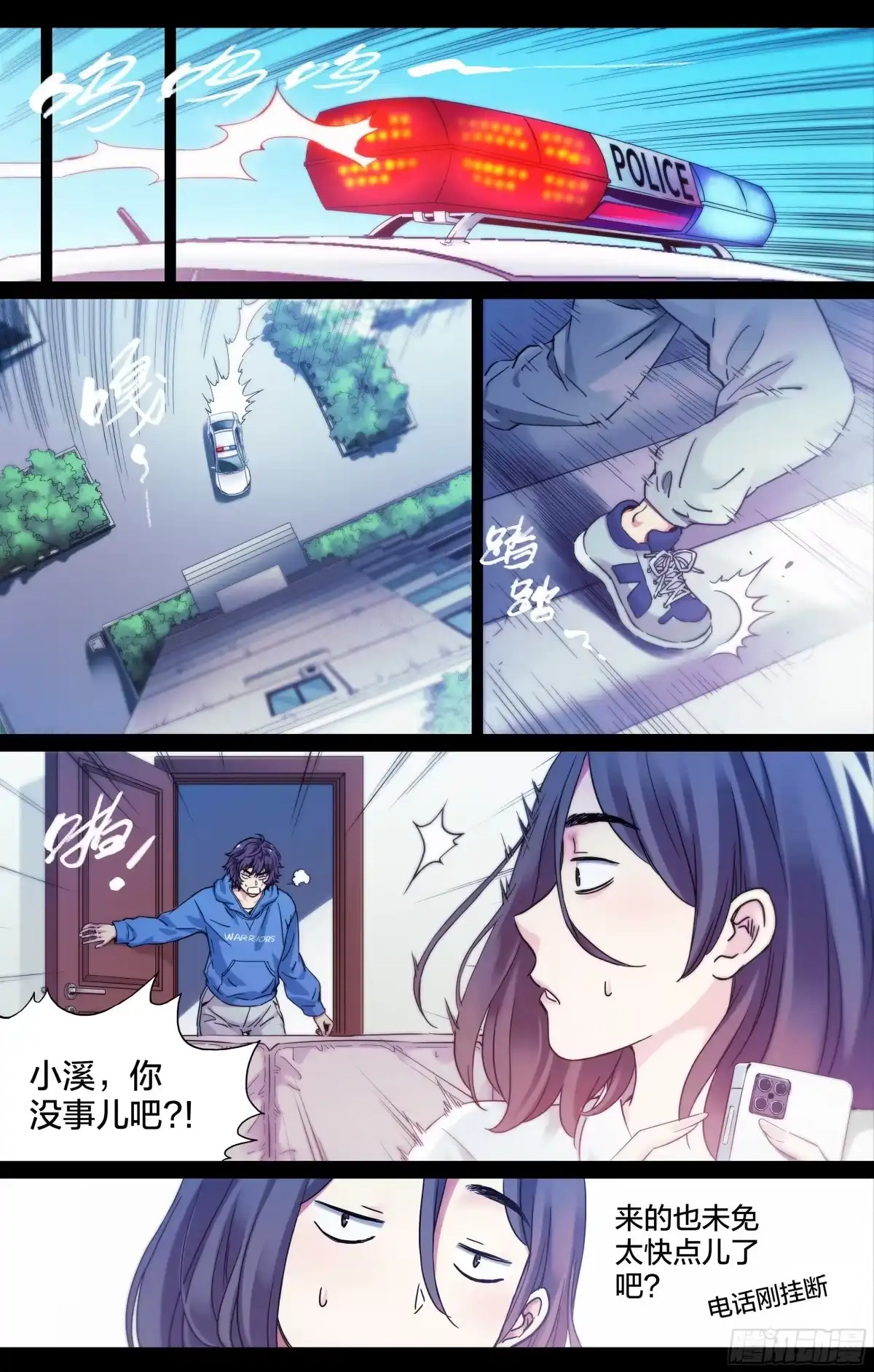 这个职业并不简单 第11话：正面对决！ 第4页